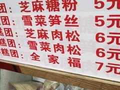 -上海虹口糕团食品厂(欣兴店)