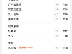 -八珍玉食鸡煲·打边炉(印象城店)