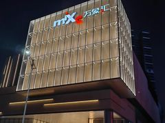 -东莞松山湖万象汇