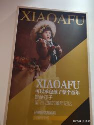 点击看大图 -小阿福儿童摄影(华中智谷店)