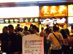 等位区-八一好吃街·高品美食广场