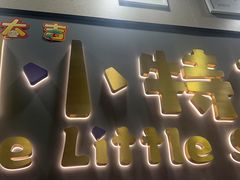 -小小特工运动馆(宝山三邻桥中心)