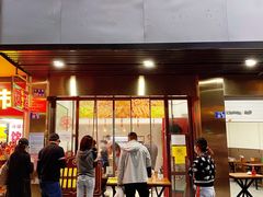 门面-蓝精灵饺子店