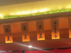 -豚王拉面(澳门银河店)