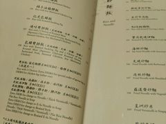 菜单-镛记酒家