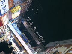 -万达广场(泰安泰山店)