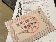 账单-新荣记(新源南路店)