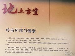 -王老吉凉茶博物馆