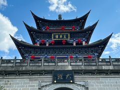 -大理古城