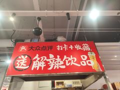 -笨豆腐居民楼菜馆•江西小炒(天津开发区店)