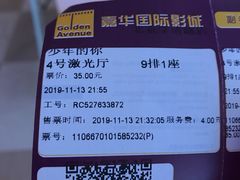 -嘉华国际影城(学清路店)