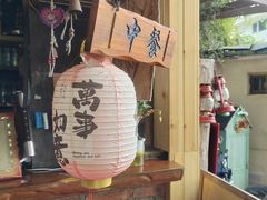 -马灯部落·西湖边的创意山景餐厅(虎跑动物园店)