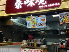 -秦味观·新派陕西面(山水大厦店)