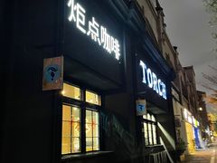 -Torch Coffee 炬点咖啡