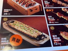 -探鱼·鲜青椒爽麻烤鱼(天一广场店)