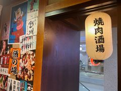 -喜牛烧肉酒场·黑金店(威高广场店)