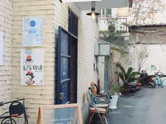-野狗商店(瑞光店)