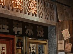 -旧街市鲜货老火锅(大光路店)