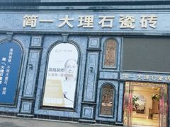 -南国大家装(汉西店)