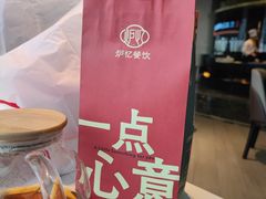 -炉忆家宴(红谷滩和昌里店)