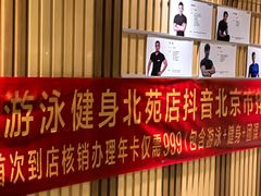 -阳光游泳培训(北苑店)