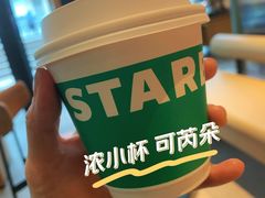-星巴克臻选(青岛麦凯乐分店)