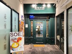 -雕刻时光咖啡馆(交大店)