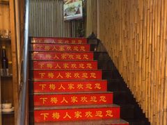 -下梅人家土菜馆(历史文化餐厅度假区店)