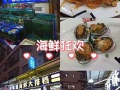 -好味道海鲜大排档·老字号(巽寮湾海鲜市场店)