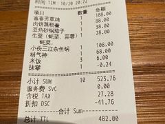 -芳草地度假酒店·野炉中餐厅