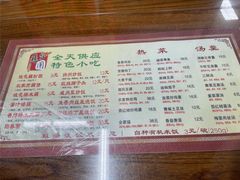 -粗茶淡饭(东关街店)