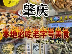 -鼎香皇高佬苏裹蒸粽