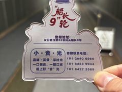 -船长9号·精致湖北菜(江滩店)