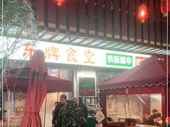 -东排食堂长沙小吃大排档(五一广场店)