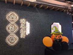 -望湘园·洞庭渔宴(浦江欢乐颂店)