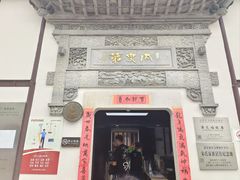 -游龙石文化科普馆