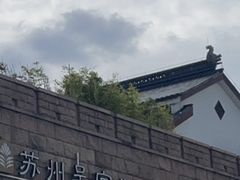 -苏州吴宫泛太平洋酒店