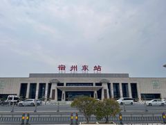 -宿州东站