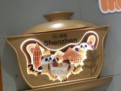 -骨之味·筒骨汤火锅(江头店)