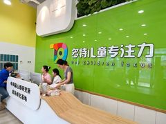 -多特儿童专注力·感统训练·学习力训练(曲江校区)