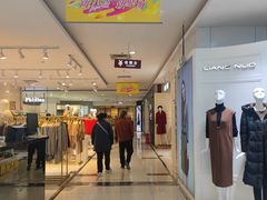 -贵友大厦(通州店)