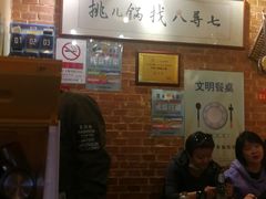 -锅儿挑面馆