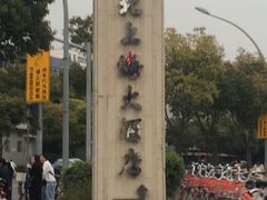 -北上海大酒店-北鸥西餐厅