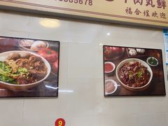 -福合埕牛肉丸(福平路店)
