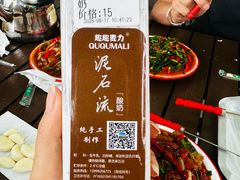 -托克逊老四号餐厅