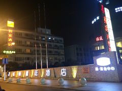 -上海虹梅嘉廷酒店