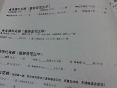 菜单-做了不起的80后