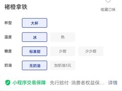 -瑞幸咖啡(振业大厦店)