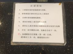 -广州保龄球馆(广州天河体育中心店)