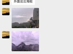 -黄山光明顶山庄